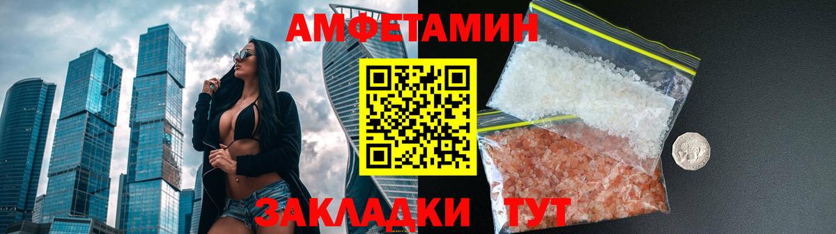 Amphetamine  Amphetamine  Amphetamine Розовый  Кубинка 
