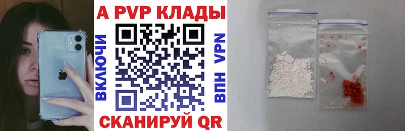 APVP мука  Кубинка 