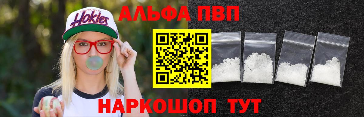 Альфа ПВП VHQ  Вход с VPN  A-PVP мука  A-PVP VHQ  Кубинка 