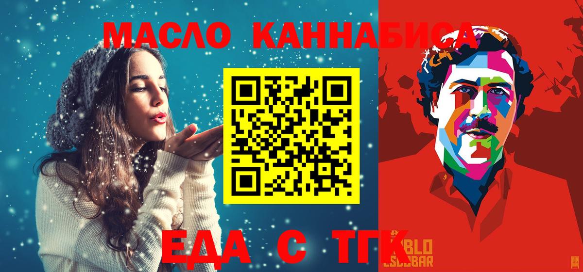 Еда ТГК марихуана  Кубинка 