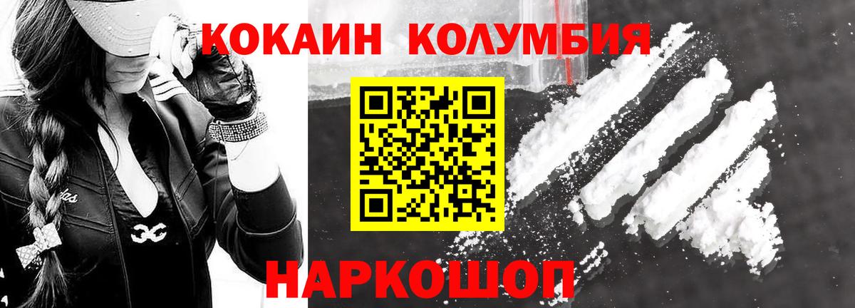 Кокаин Columbia  Вход с VPN  Кубинка 