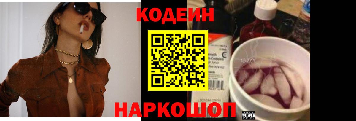 Кодеин напиток Lean (лин)  Кубинка  Кодеиновый сироп Lean напиток Lean (лин) 