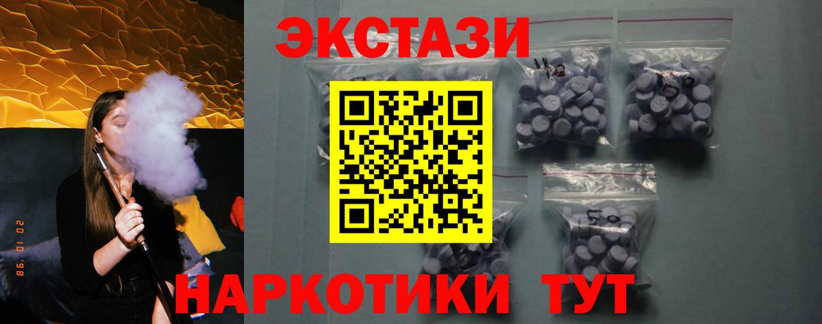 блэк спрут зеркало  ЭКСТАЗИ 250 мг  ЭКСТАЗИ  Кубинка  Вход с VPN  Экстази Cube 