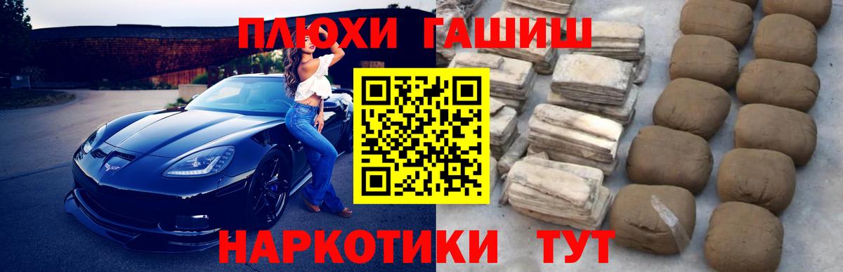 ГАШИШ Изолятор Кубинка