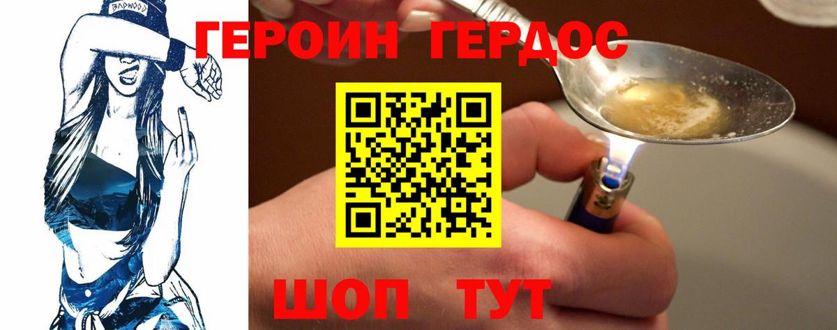 ГЕРОИН белый Кубинка