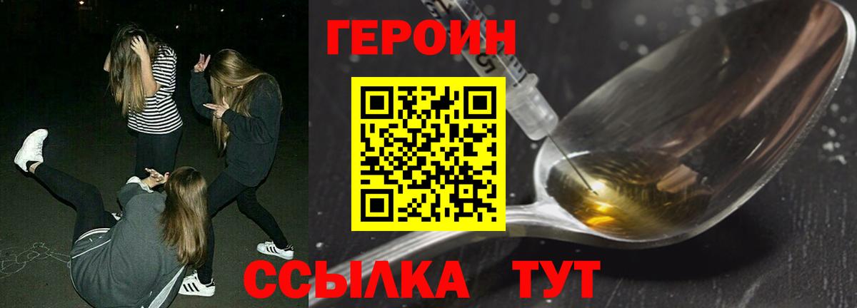 Кубинка  Героин Heroin  Вход с VPN 
