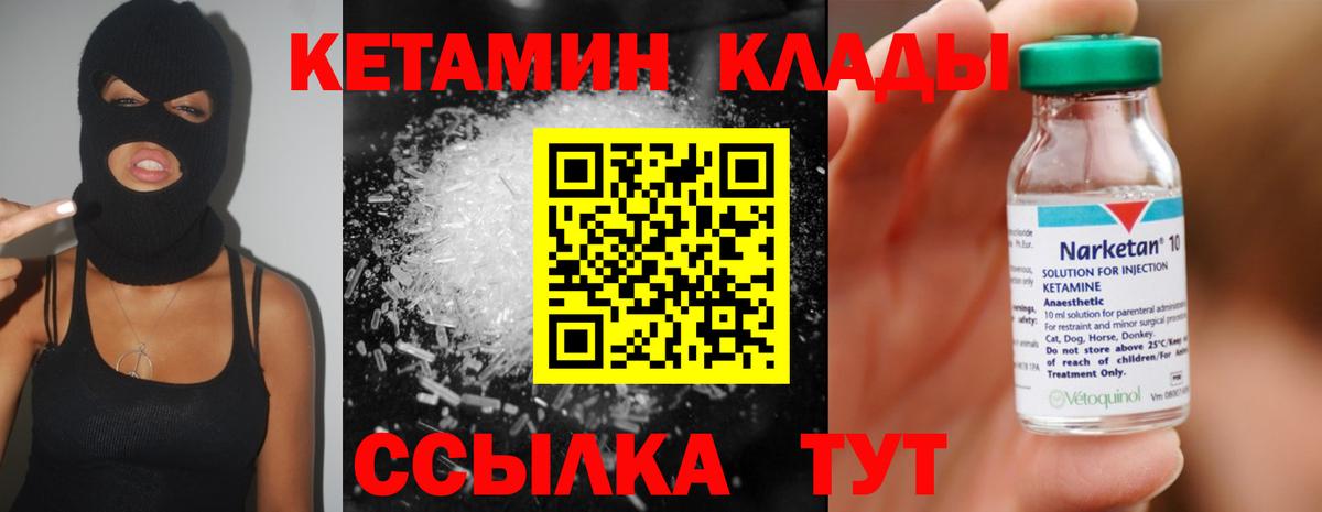 КЕТАМИН VHQ  КЕТАМИН ketamine  Кубинка 