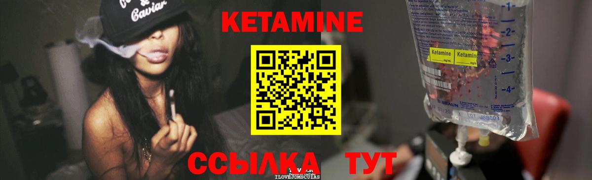 КЕТАМИН ketamine  Вход с VPN  Кубинка 