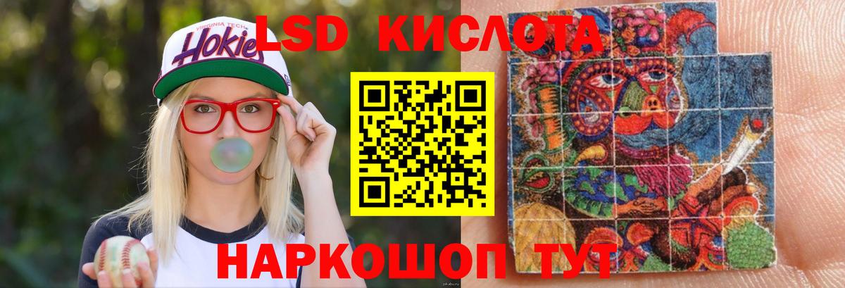 LSD-25 экстази кислота Кубинка