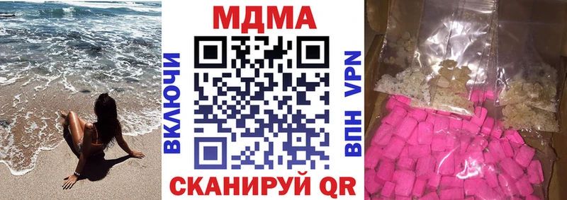 МДМА Molly  закладки  Кубинка 