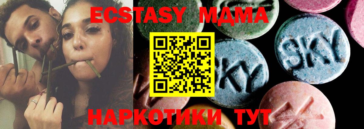 MDMA crystal  MDMA  Кубинка  МДМА crystal 