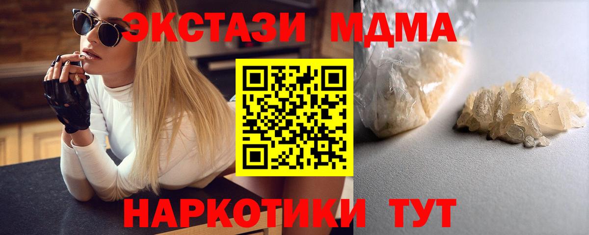Кубинка  МДМА  Вход с VPN  МДМА Molly  МДМА VHQ 