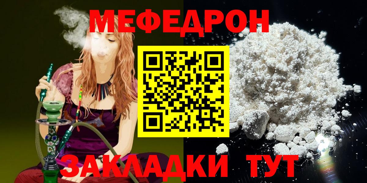 Меф мяу мяу  Меф  Меф  Кубинка  МЯУ-МЯУ 4 MMC 