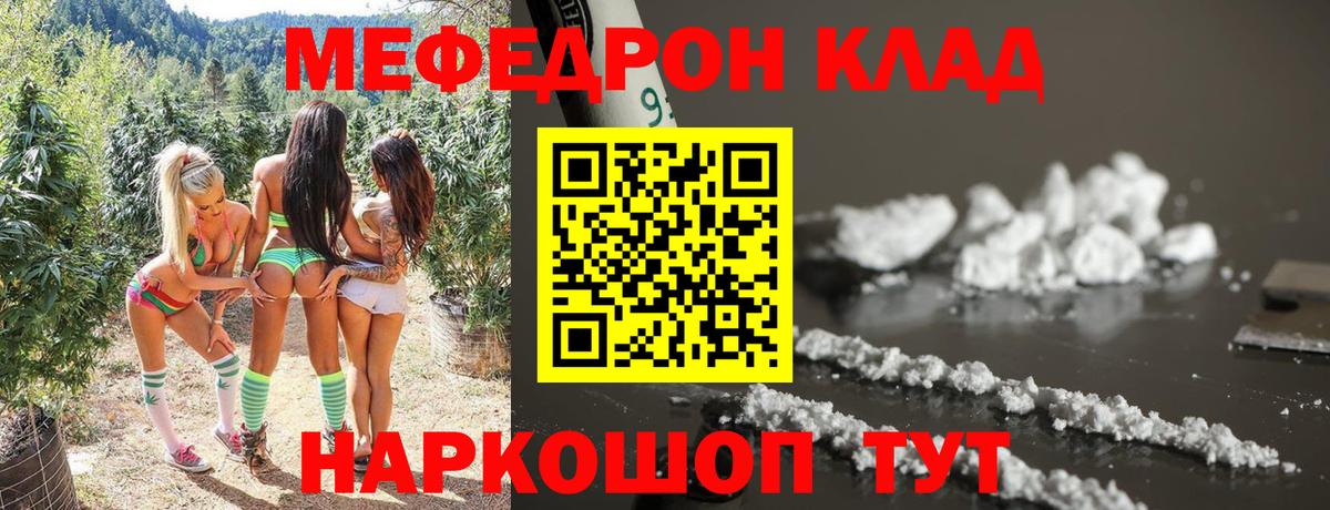 МЯУ-МЯУ mephedrone  Мефедрон  Меф  Вход с VPN  Кубинка 