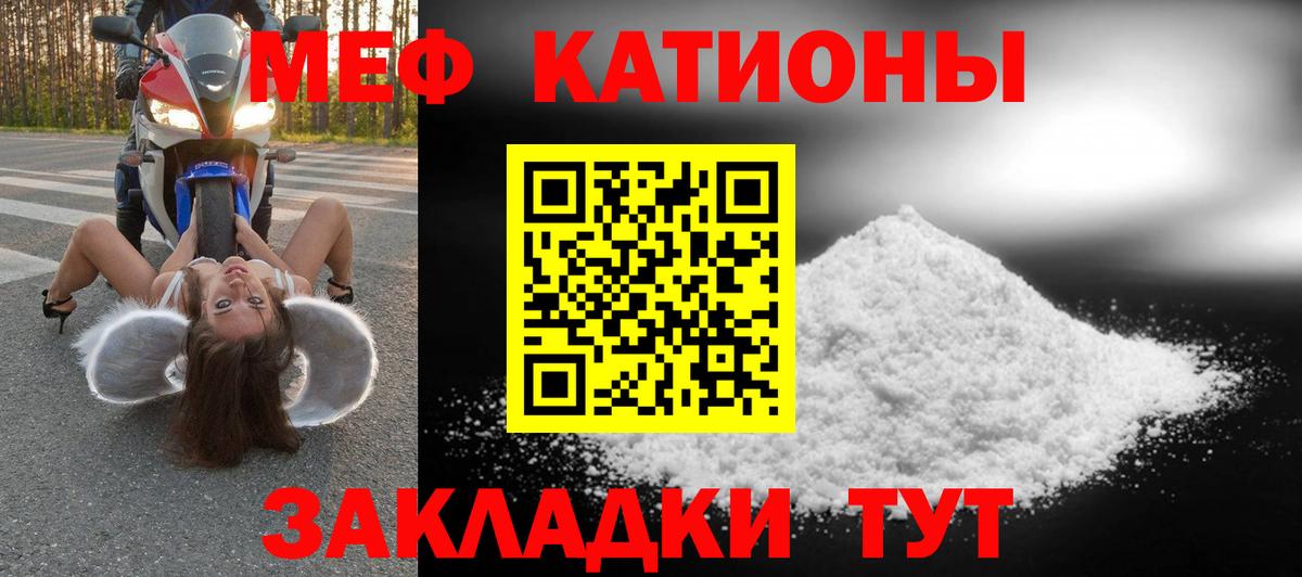 Меф кристаллы Кубинка