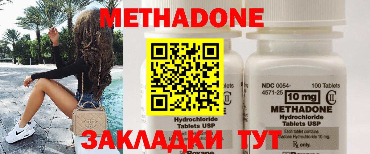 блэк спрут как зайти  Кубинка  МЕТАДОН methadone 