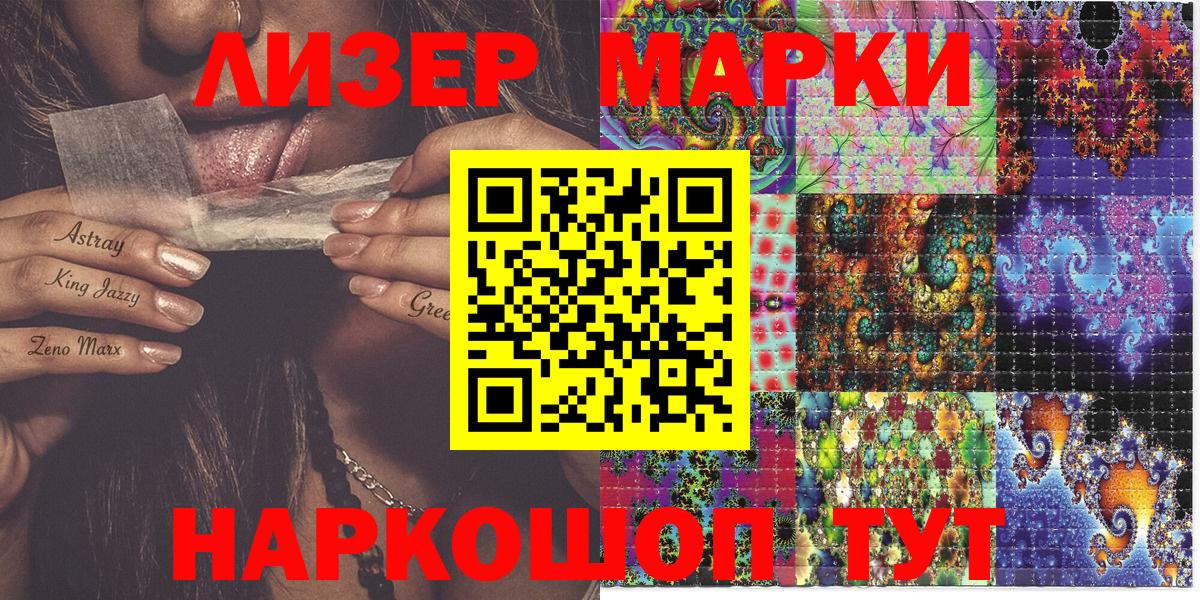 Марки 25I-NBOMe 1,5мг Кубинка