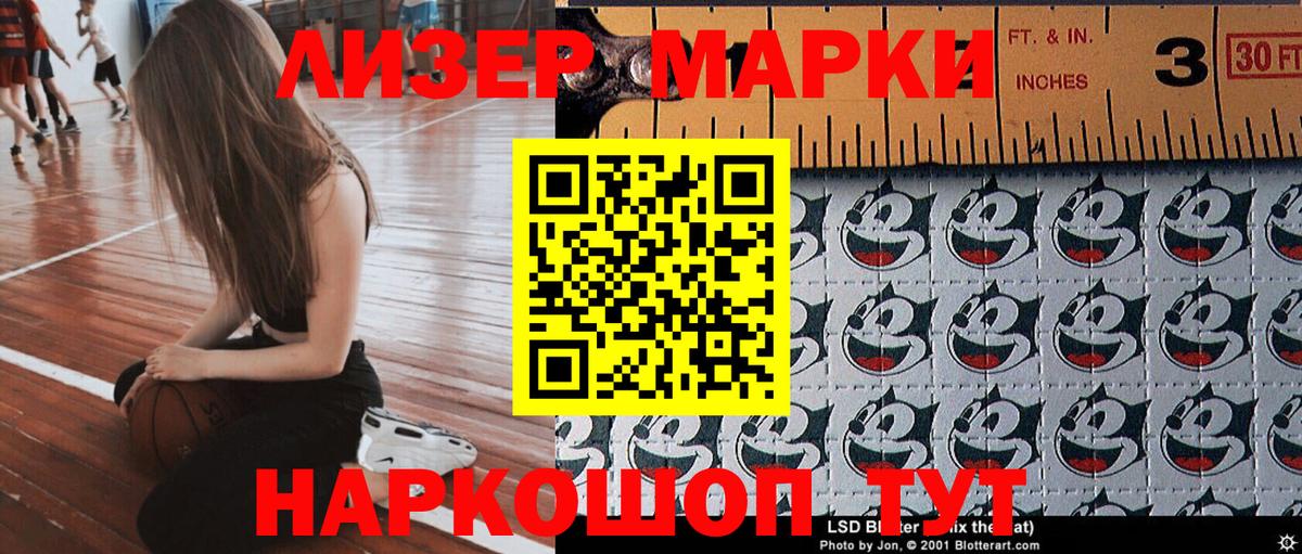 Кубинка  Марки NBOMe  Наркотические марки 1500мкг  Вход с VPN  Наркотические марки 1500мкг 