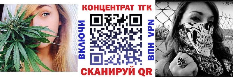 ТГК концентрат  кракен рабочий сайт  Кубинка 